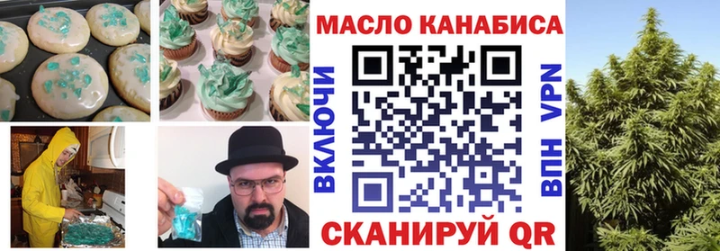 цена наркотик  Лянтор  Еда ТГК конопля 