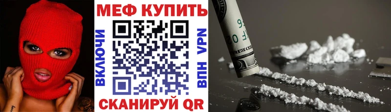 МЯУ-МЯУ мука OMG ссылка Лянтор