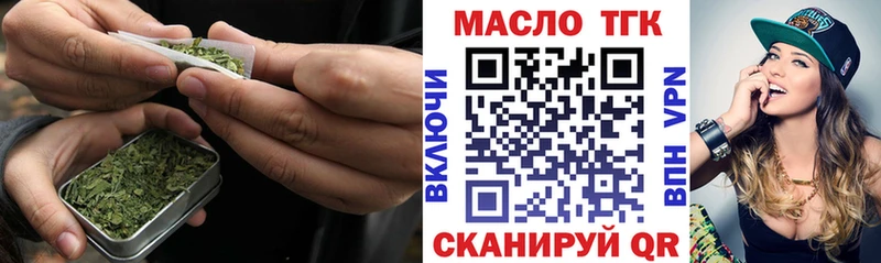 купить   Лянтор  Дистиллят ТГК вейп с тгк 
